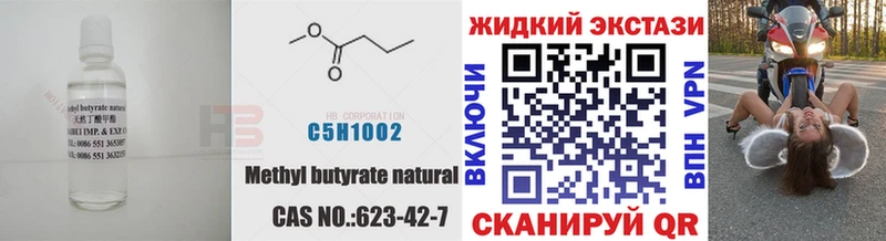 Купить где  Пыть-Ях  Бутират BDO 33% 