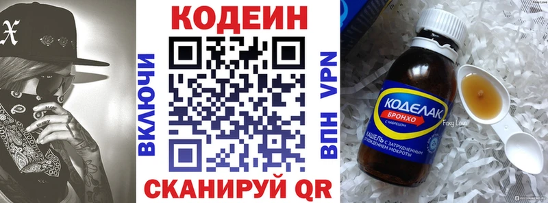 Кодеиновый сироп Lean Purple Drank  Купить где  Пыть-Ях 