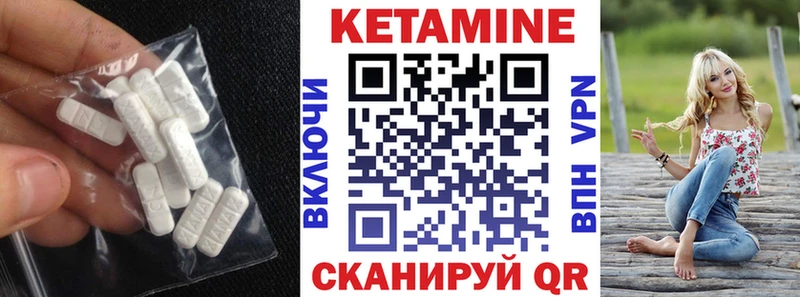 Кетамин ketamine  Купить где  Пыть-Ях 