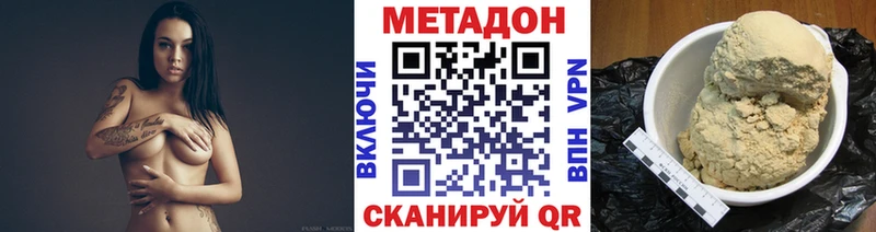 Метадон VHQ  Купить  Пыть-Ях 