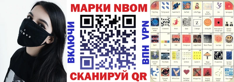Купить  Пыть-Ях  Марки 25I-NBOMe 1,8мг 